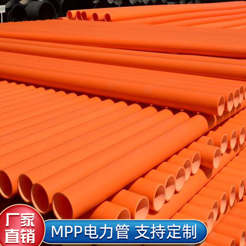 mpp电力管电缆保护管110全新料CPVC电力管室外电缆地埋穿线管套管