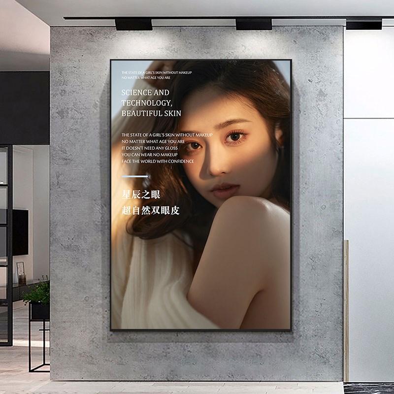 美容院装饰画半永久眉眼唇医美挂画养生馆墙面壁画皮肤管理宣传画
