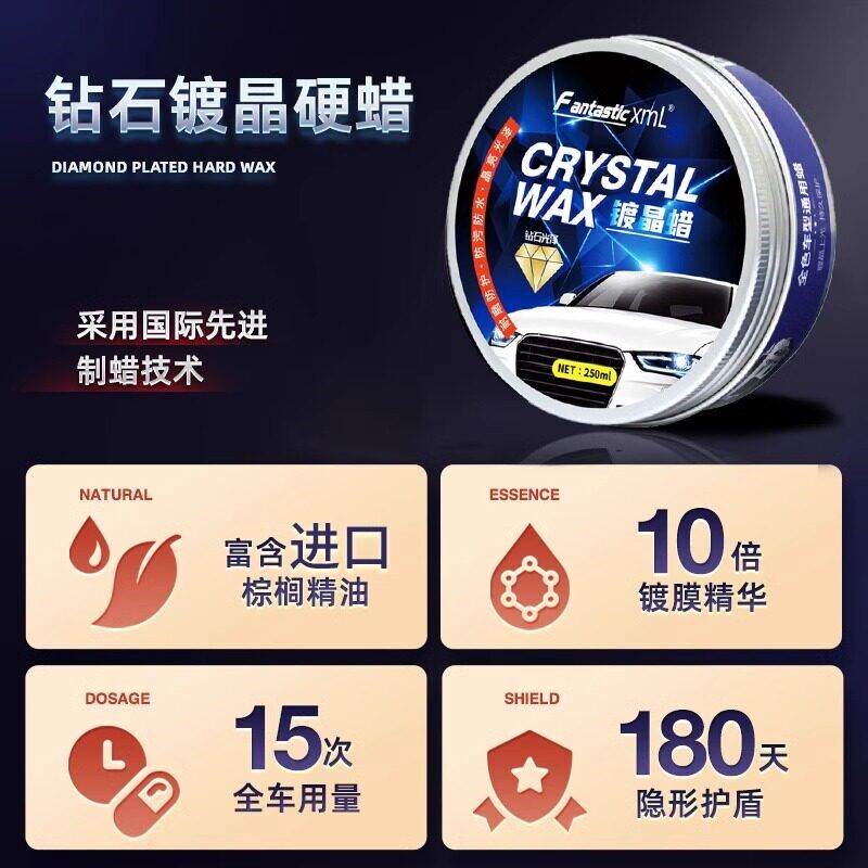 汽车蜡车漆抛光专用黑白车漆面打蜡保养上光镀膜镀晶划痕修复车腊