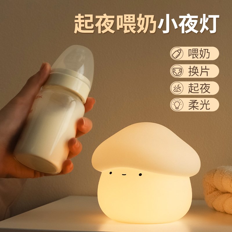 充电小夜灯婴儿喂奶护眼卧室睡眠儿童夜光暖光伴睡硅胶捏捏拍拍灯
