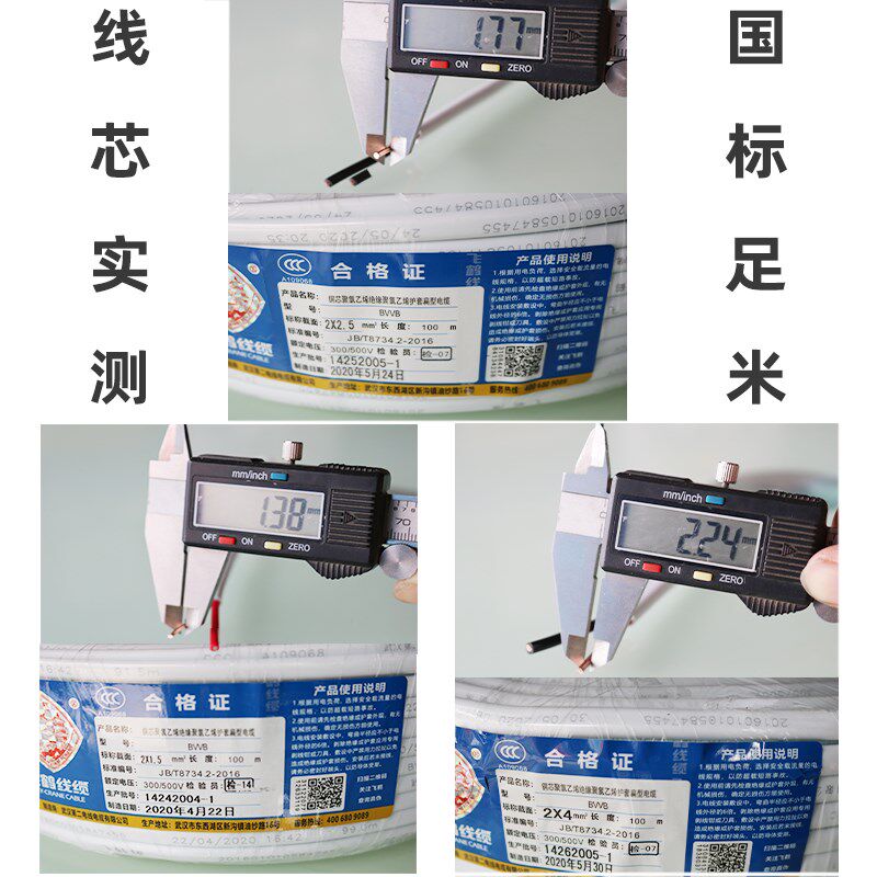 二厂电线护套线BVVB飞鹤两芯硬芯2*1.5/2.5/4/6平方足100米两心线