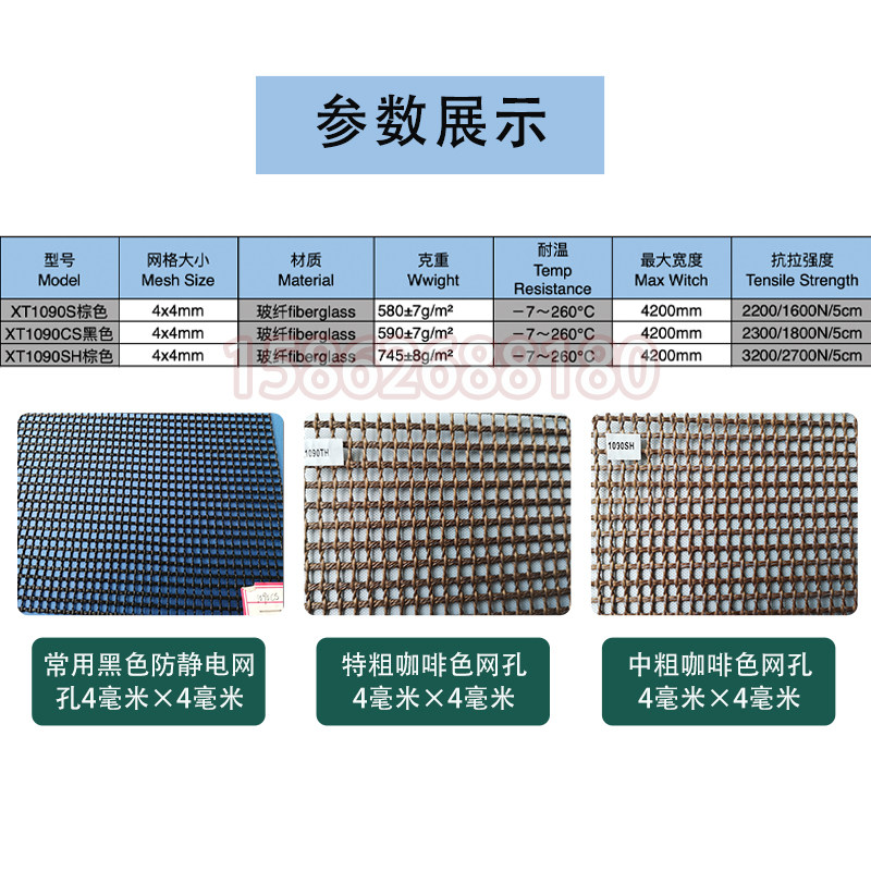 热收缩机输送带 UV固化机传送带 铁氟龙网带特氟龙网带  烘干导带