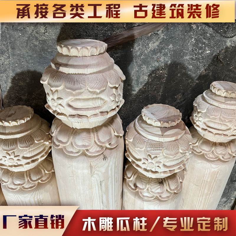 中式屋簷吊瓜仿古门头垂花柱装饰现货定制古建园林寺庙木雕垂莲柱