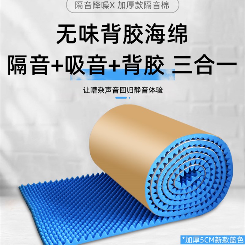 隔音棉墙体吸音棉墙贴自粘鸡蛋棉消音棉超强隔音板卧室家用材料