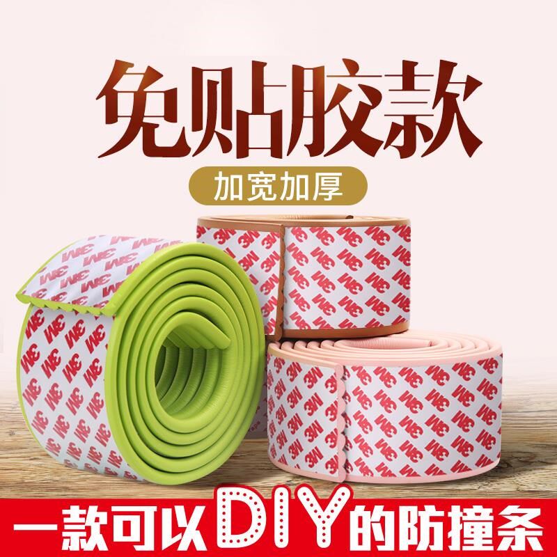 多功能防撞条儿童环保无毒桌边墙角软包护角圆柱宝宝保护套防撞贴
