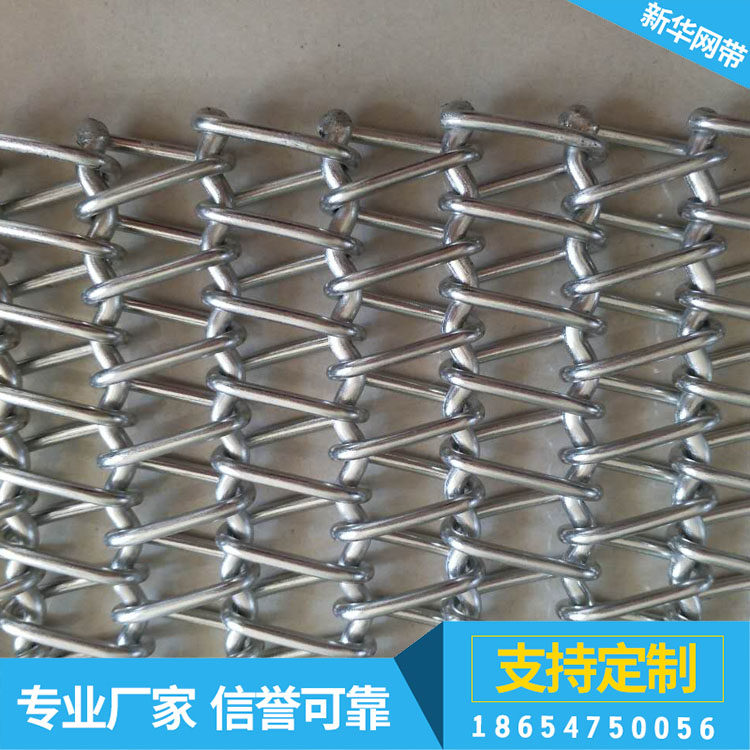 不锈钢网带网链食品级耐高温链网输送线金属链条网带不锈钢链网带