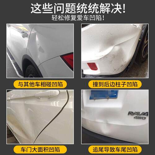 汽车钣金凹陷修复工具冰雹坑去除无痕修复免喷漆钣金外壳吸坑车门