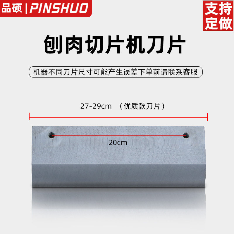 商用数控冻肉切片机羊肉切卷机羊肉卷刨肉机刀片