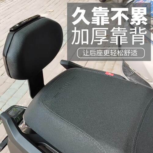 适用小牛电动车NSciti后靠背NSone靠背专用加厚后靠垫改装配件