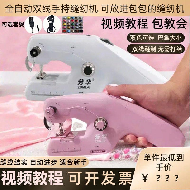 手持小电动缝纫机家用迷你缝衣机小型双线全自动便携微型台式简易