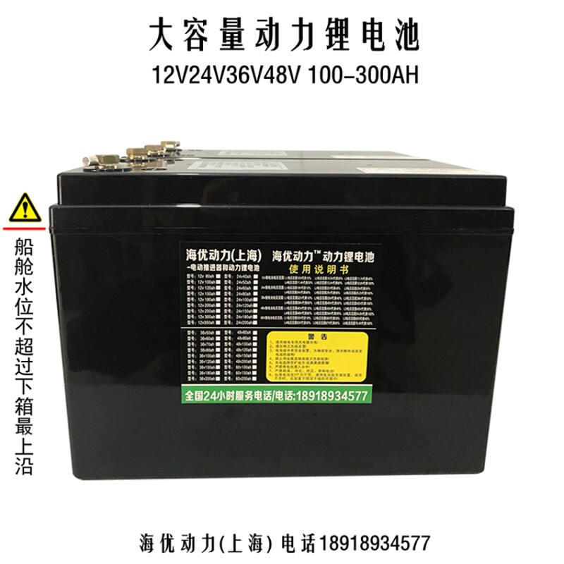 船用电动推进器专用防水动力锂电池12V24V36V48V100-300AH足容量