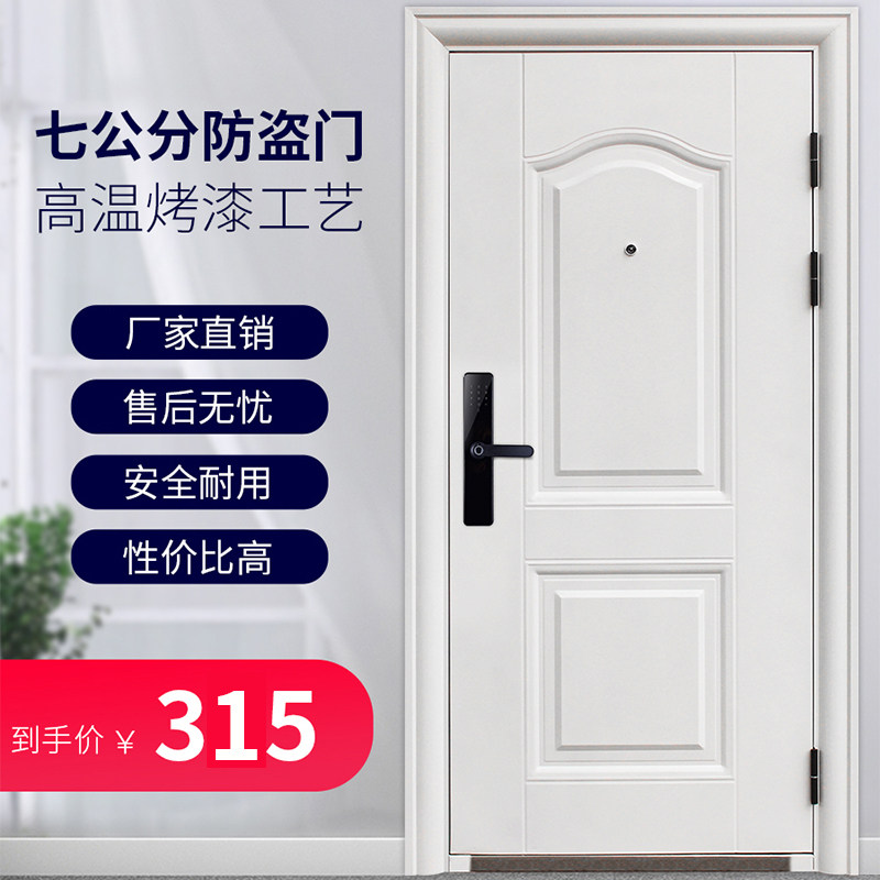 白色防盗门家用安全门入户门出租房铁门农村室外钢质门工程门大门