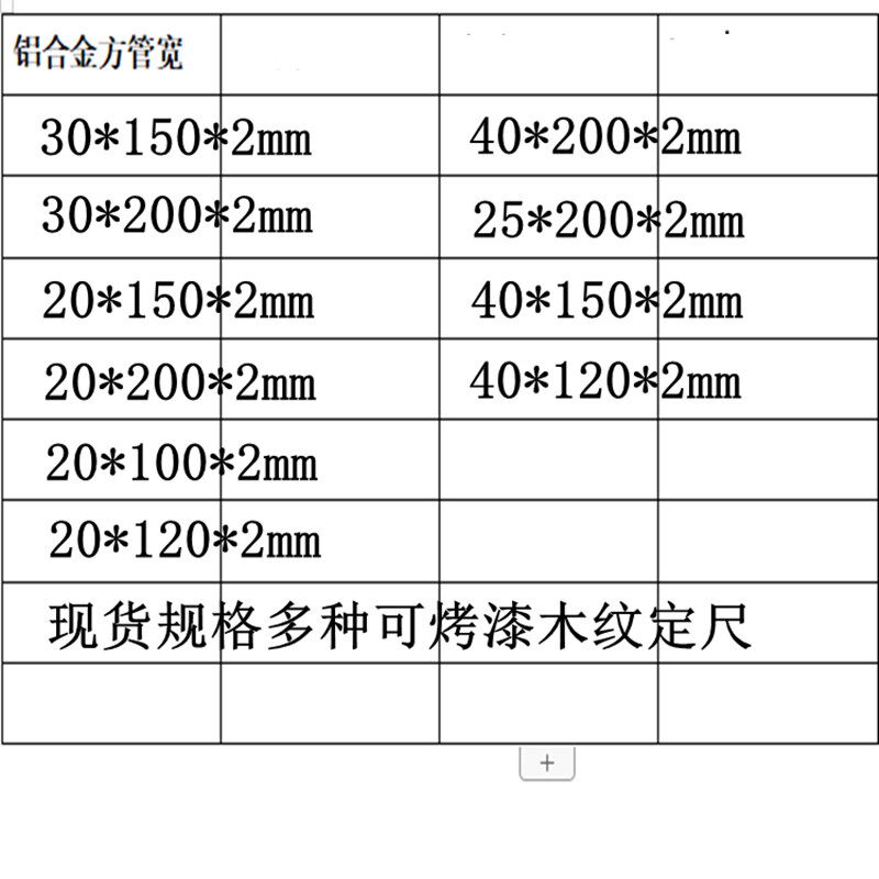 铝合金方管150x20x1.4mm 150x30 150x40x50扁管烤漆木纹定制铝材