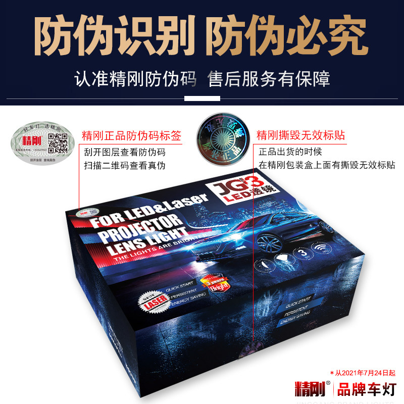 全新精刚LED双光透镜激光汽车大灯升级海5双灯杯智能快启 包安装