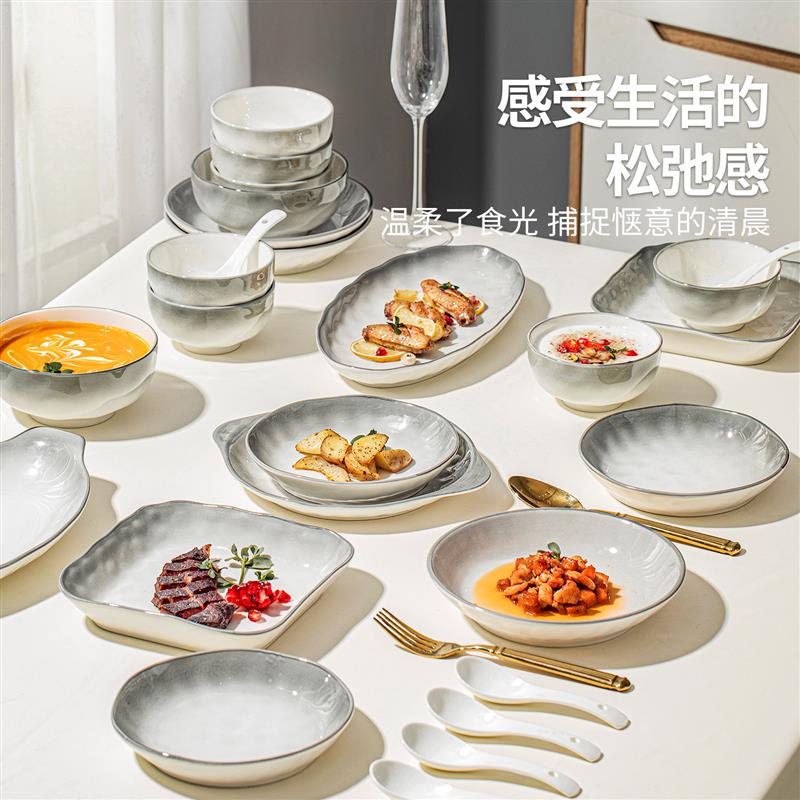 釉下彩碗碟套装家用2026高颜值渐变极简餐具套装简约陶瓷碗盘乔迁