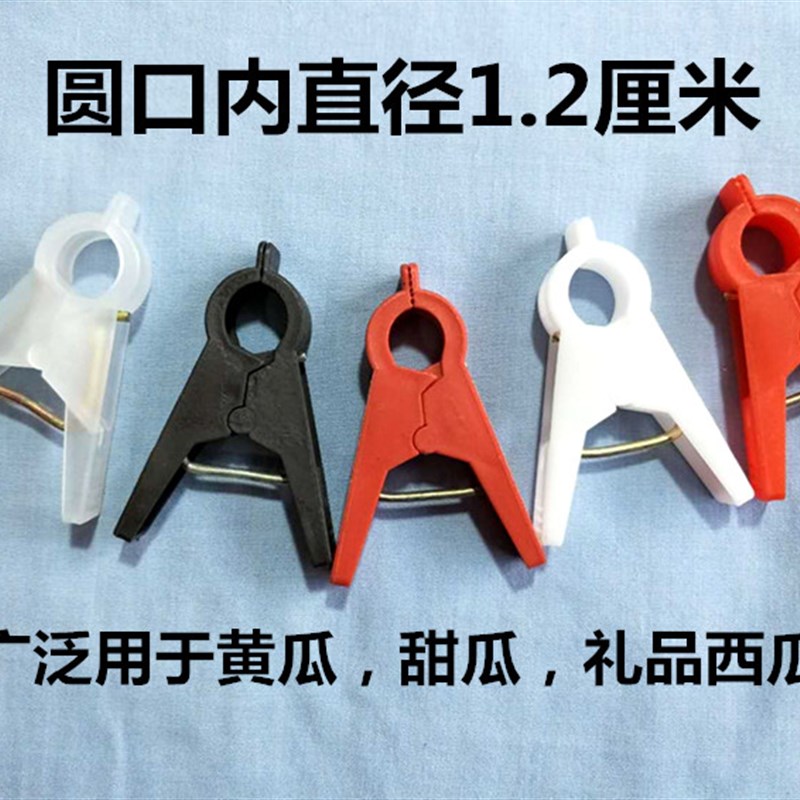 大棚温室蔬菜黄瓜夹子西红柿夹子吊秧夹黄瓜夹子吊秧夹西葫芦夹子