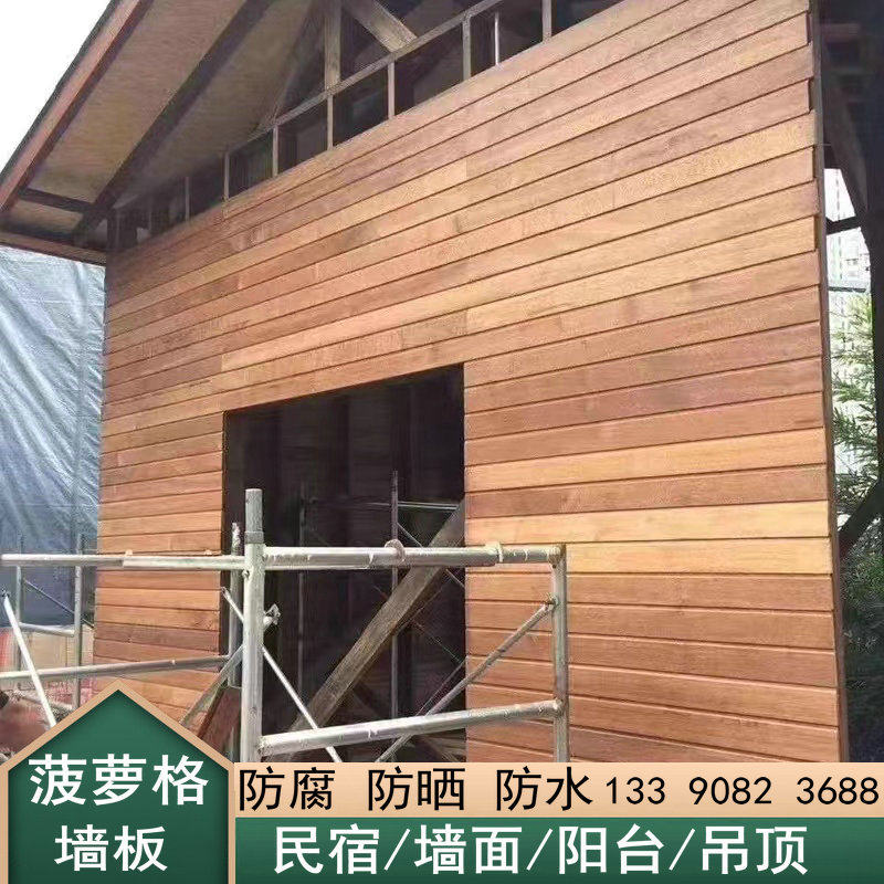 印尼菠萝格防腐木外墙扣板地板室内阳台实木吊顶天花板木屋护墙板