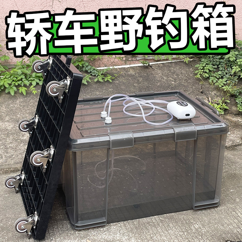 汽车黑坑野钓塑料活鱼桶加厚大号装鱼箱可接氧泵防漏水密封钓鱼箱