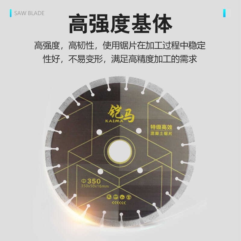 铠马切割片切墙片混凝土马路切割片420/350切墙片锯墙片切割片