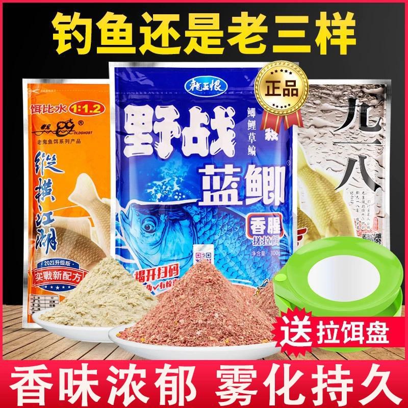 鱼饵料野钓黑坑蓝鲫野战918翘嘴鲤鲫鱼野钓老三样速攻2号套装通杀