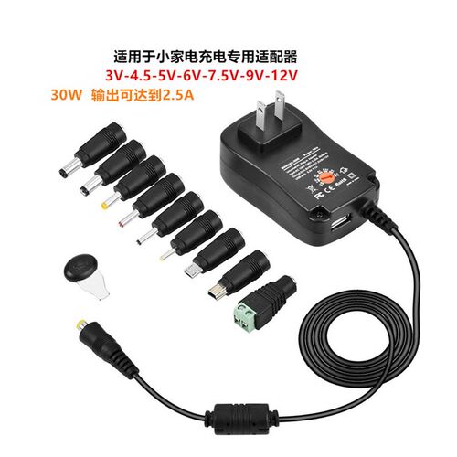 30W多功能通用3-12V可调直流开关电源适配器DC充电器带USB 5V充电