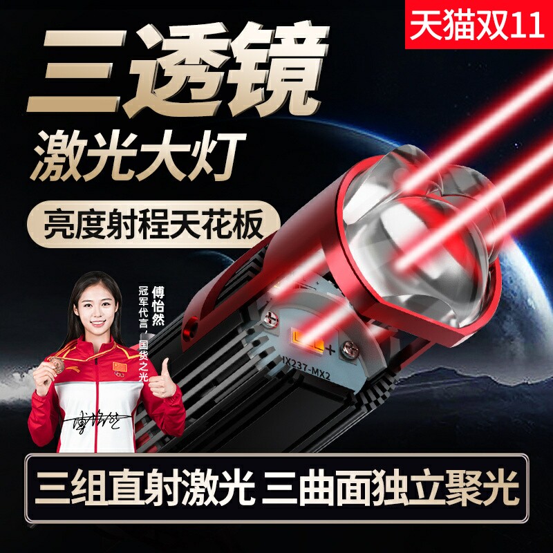 摩托车踏板车激光改装大灯led灯泡超亮两爪三爪自带三透镜大灯泡