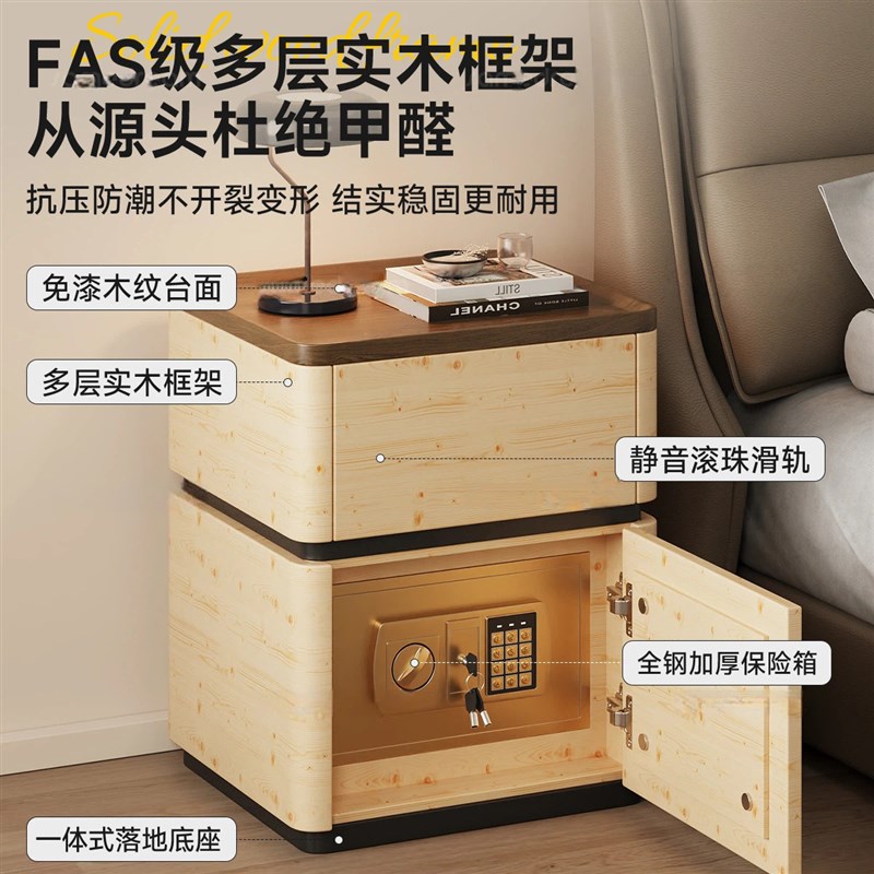 现代简约木纹台面床头柜木质双门带保险柜储物柜卧室收纳柜