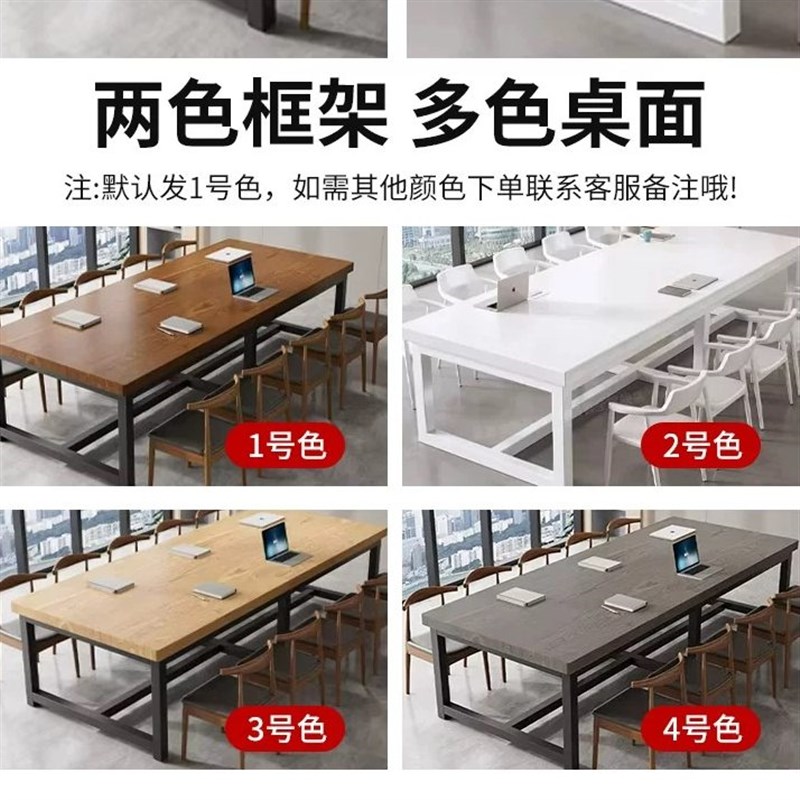 实木会议桌长条桌简约书桌现代咖啡餐桌长方形洽谈桌大板桌办公桌