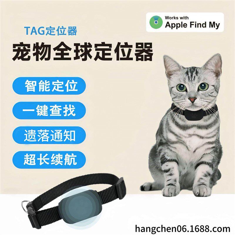 MFI宠物项圈全球定位器 智能项圈追踪器小猫小狗宠物防丢定位查找
