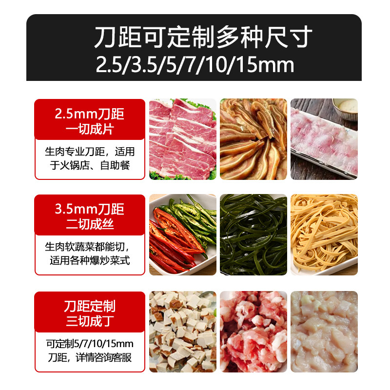 商用电动切肉机不锈钢刀片 1100W全自动切菜绞肉机家用