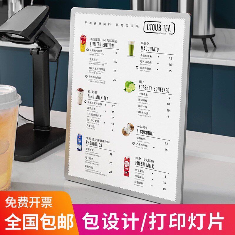 德跃菜单设计制作展示牌奶茶店价目表发光台卡小吃汉堡咖啡点餐牌
