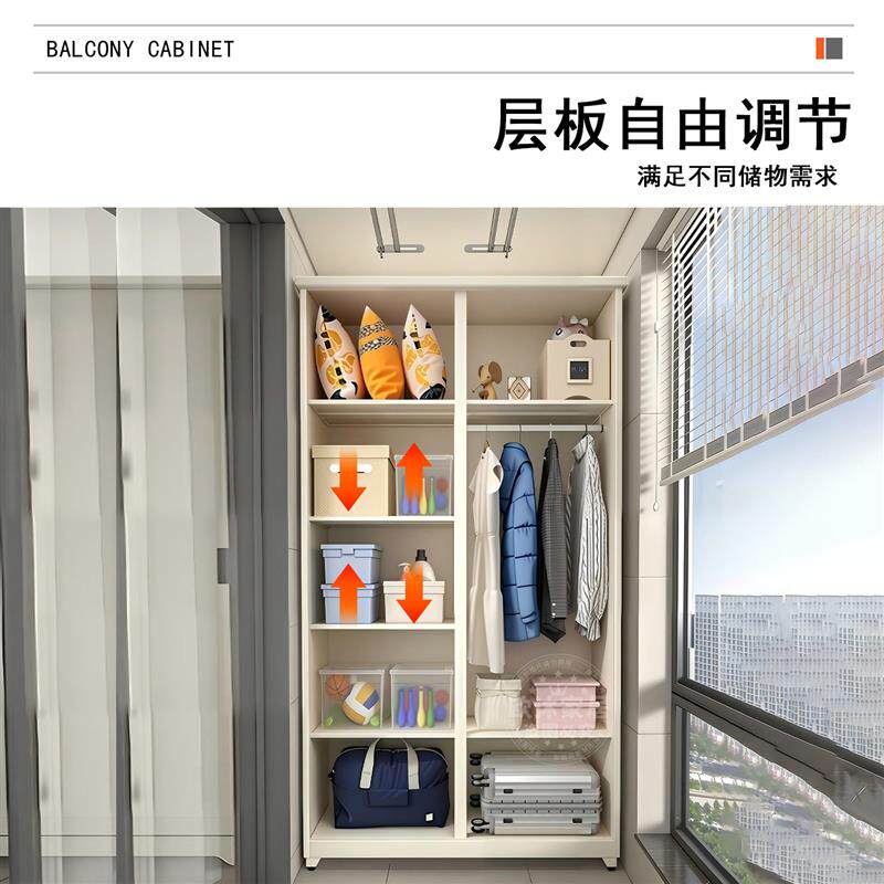 家用阳台储物柜靠墙一体卧室推拉门衣柜防水防晒杂物收纳柜子专用