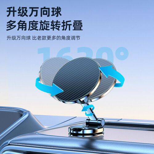 车载手机支架2024新款汽车用品磁吸固定吸盘式导航贴专用强力通用