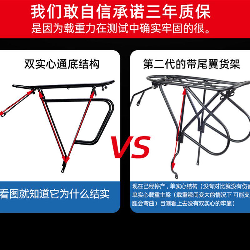 山地自行车后货架钢材质载人放驮包托包侧面防磨川藏线尾架衣行李