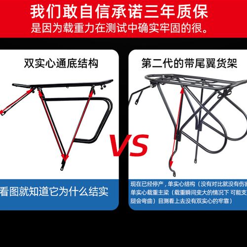 山地自行车后货架钢材质载人放驮包托包侧面防磨川藏线尾架衣行李