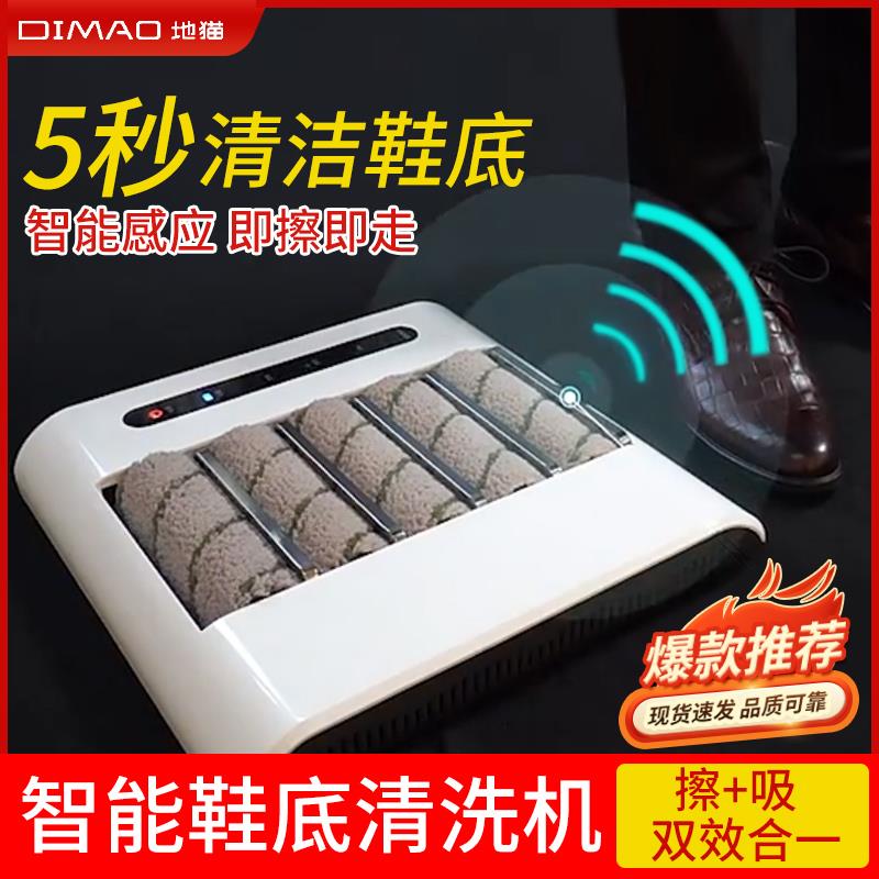 全自动鞋套机家用智能鞋模机擦鞋机脚套鞋底清洁机脚底消毒清理机