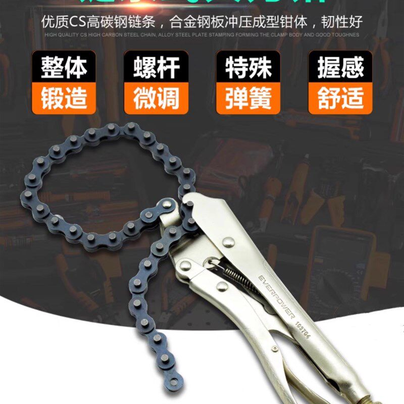 链条大力钳18寸工业级大力钳可调节CRV钢固定夹持钳重型拆卸链子