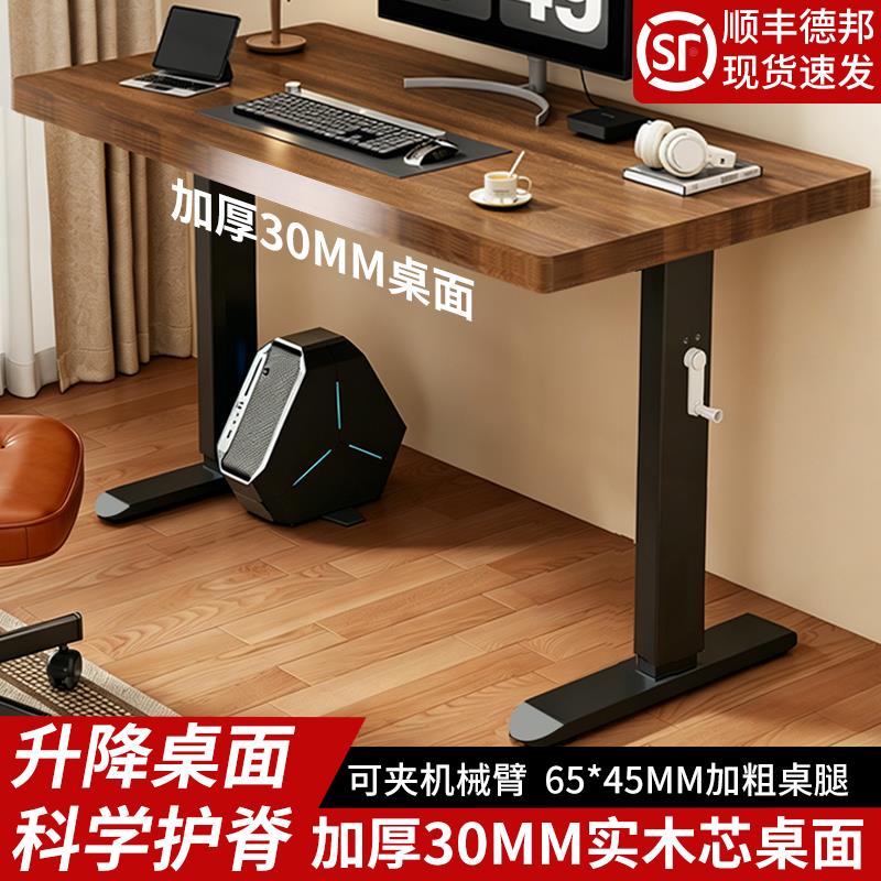 升降电脑桌可移动书桌升降桌家用工作台办公桌子电动升降桌学习桌图片