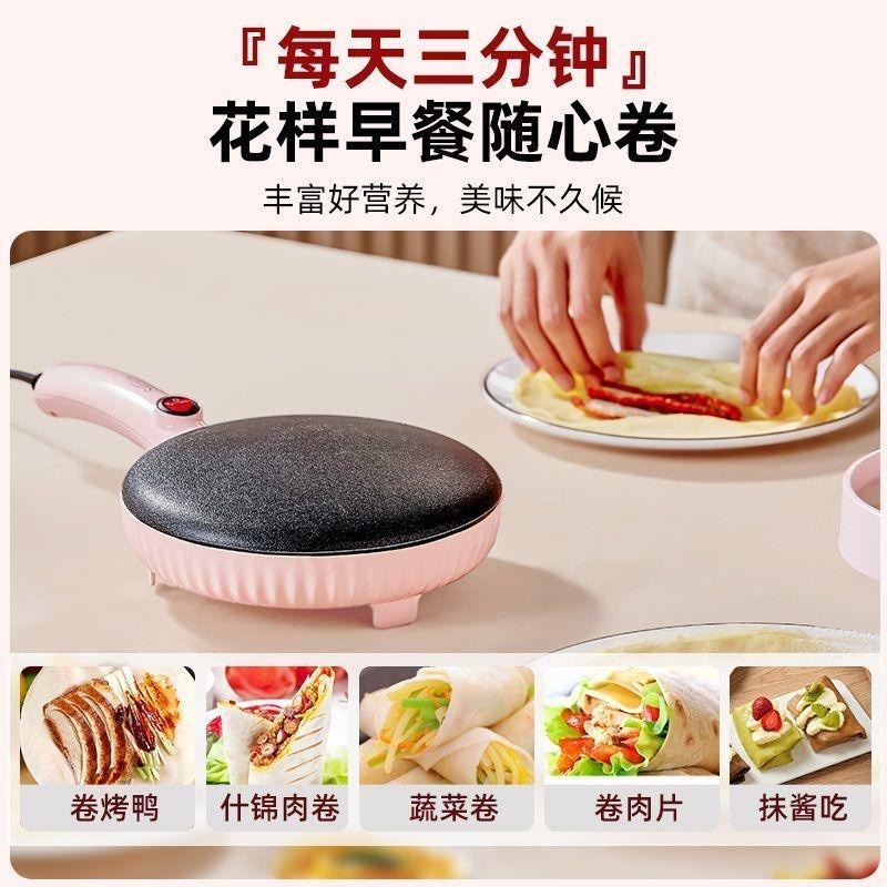升级麦饭石色薄饼机春饼机春卷皮千层皮煎饼锅年糕家用多功能不粘