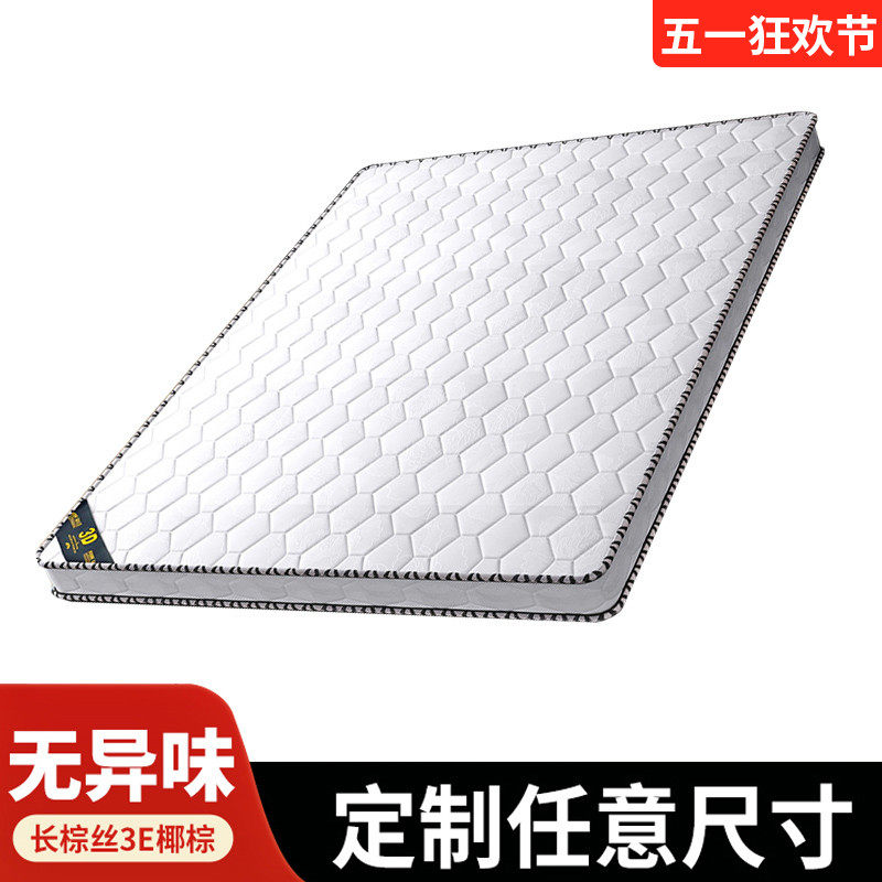 天然3E椰棕棕垫儿童硬棕榈家用1.8m可定制折叠席加厚席梦思床垫