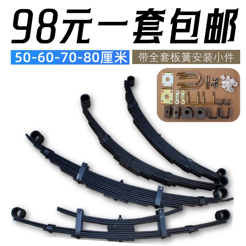 电动三轮车弓子板弓片钢板拖车板簧工字钢弹簧板改装加厚加重板片