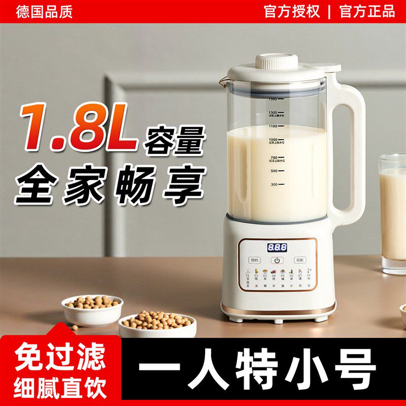 豆浆机家用大容量5人6人以上全自动免煮家用破壁机2026新款2升