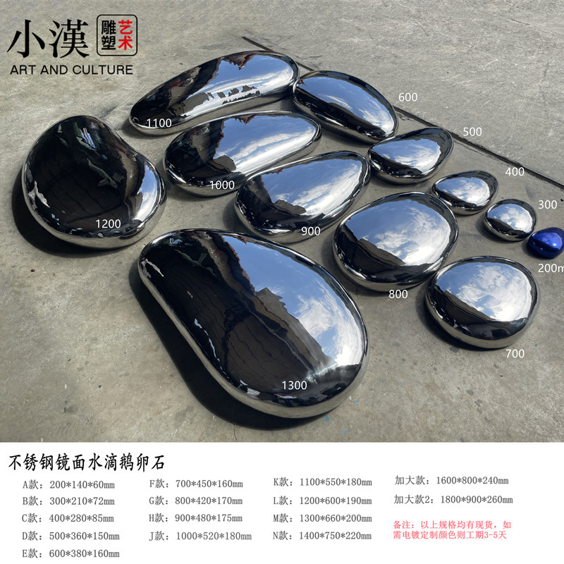 不锈钢水滴鹅卵石头雕塑镜面墙面水池景观软装饰售楼处落地摆件圆