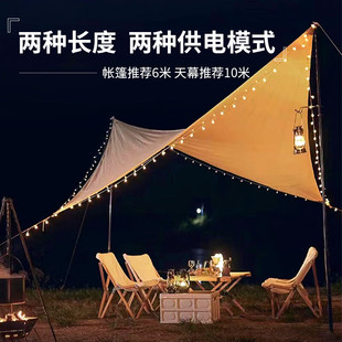 露营灯多功能氛围帐篷灯户外灯超长续航营地灯超亮应急挂灯可充电