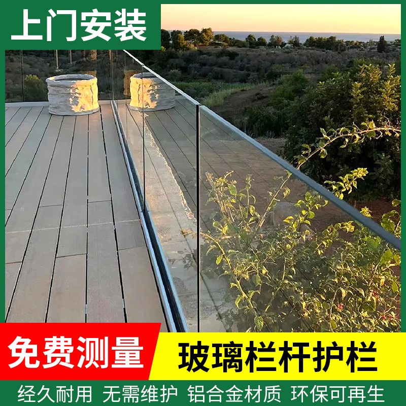 玻璃栏杆护栏不锈钢立柱铝合金围栏阳台庭院柱子别墅院子露台围栏图片