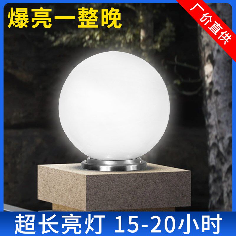 太阳能柱头灯庭院灯新款 简约现代防水光控 太阳能庭院柱子灯