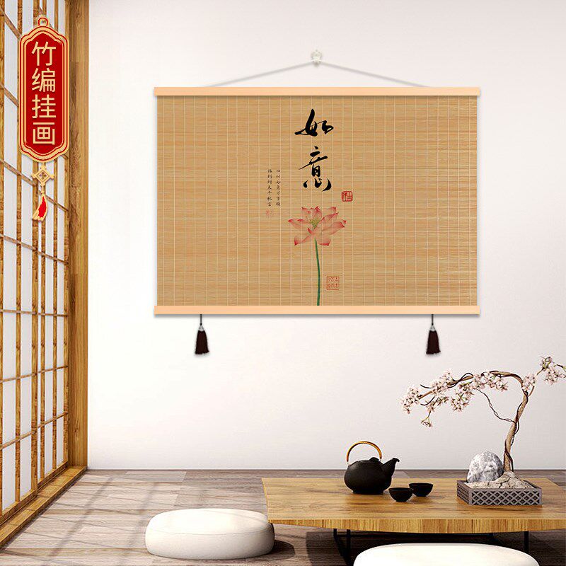 新中式植物系列竹编挂画竹报平安玄关客厅餐厅简约竹帘挂画竹丝画