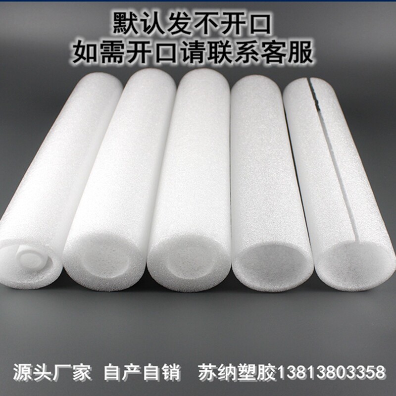 海绵发泡沫EPE珍珠棉管工地桩基钢筋笼套管瓶口五金保护套空心管