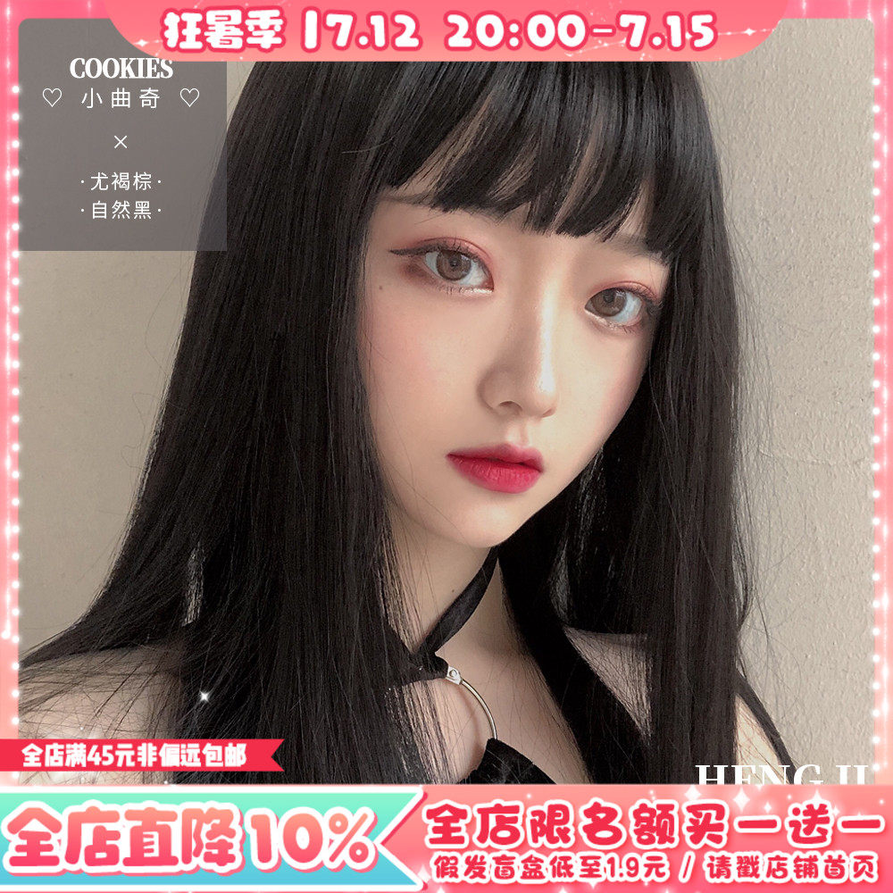 哼唧假发女长发黑长直万用日常lolita洛丽塔日常萝莉古风?小曲奇