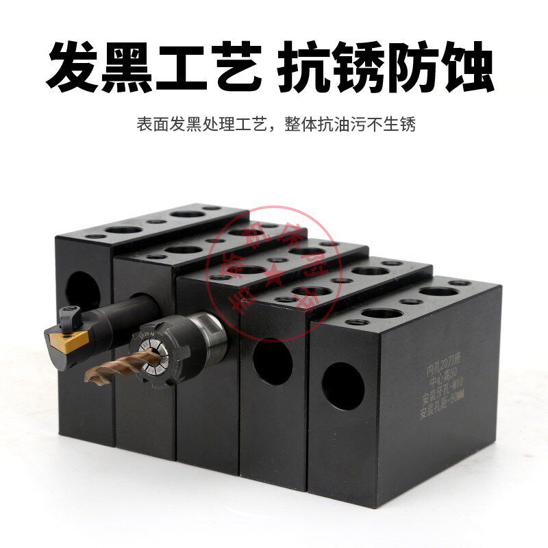 数控车床内孔刀座圆孔刀座镗刀孔座U钻夹座排刀座辅助刀架50孔距